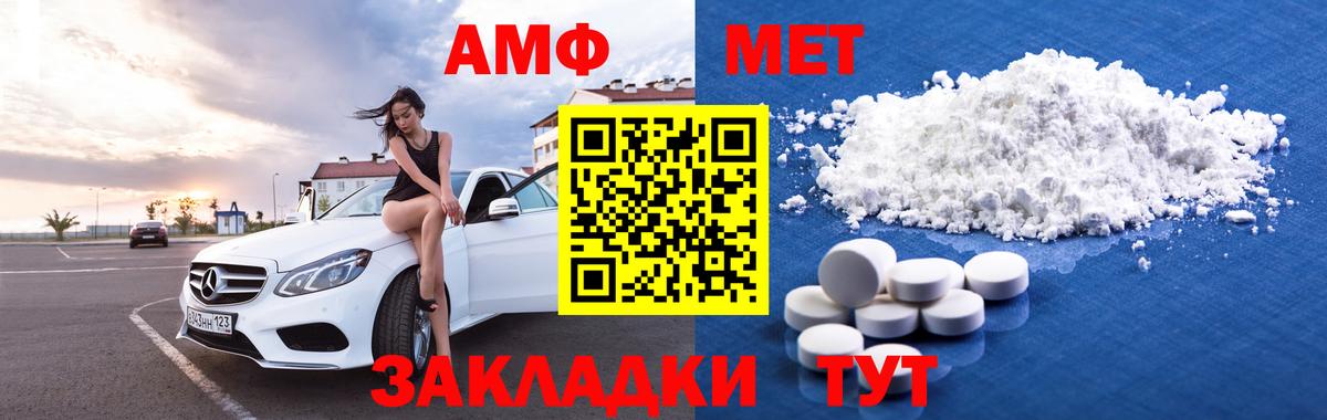 АМФЕТАМИН Розовый  АМФ  Туймазы  Вход с VPN 