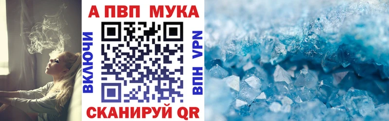 APVP Crystall  купить наркотики сайты  Туймазы 