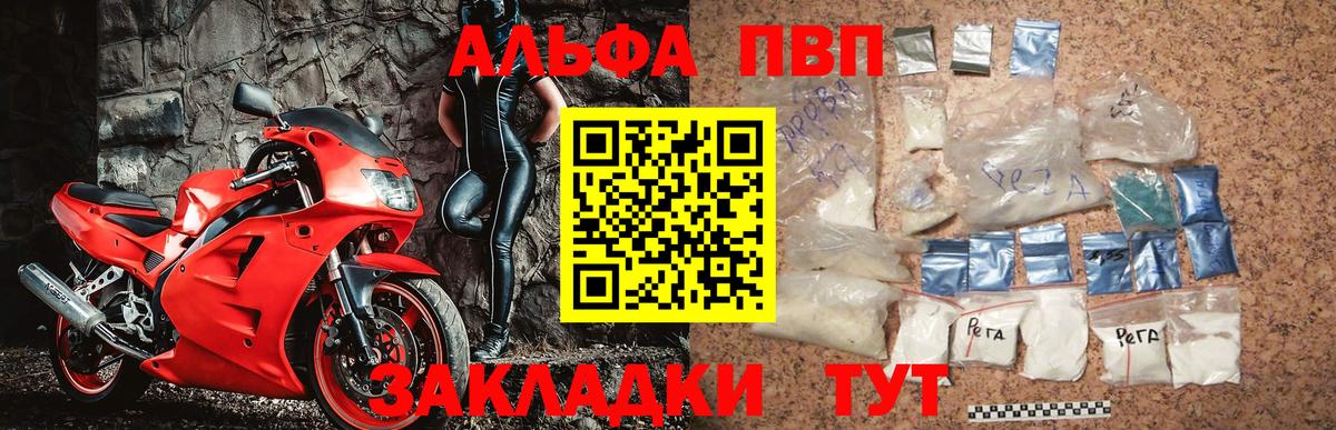 Alpha-PVP Соль  Вход с VPN  Alfa_PVP  Alfa_PVP кристаллы  A-PVP кристаллы  Туймазы 