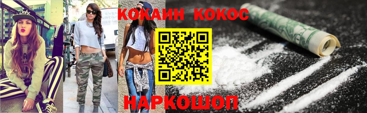 КОКАИН  Вход с VPN  КОКАИН 97%  Туймазы  COCAIN Fish Scale 