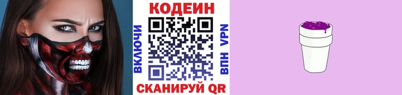 Кодеиновый сироп Lean напиток Lean (лин)  купить закладку  Туймазы 
