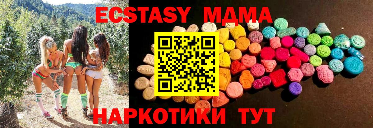 Экстази  маркетплейс как зайти  Вход с VPN  продажа наркотиков  ссылка на мегу tor  Туймазы  ЭКСТАЗИ 250 мг 