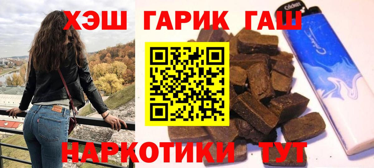 ГАШ ice o lator  Вход с VPN  Гашиш индика сатива  Туймазы 