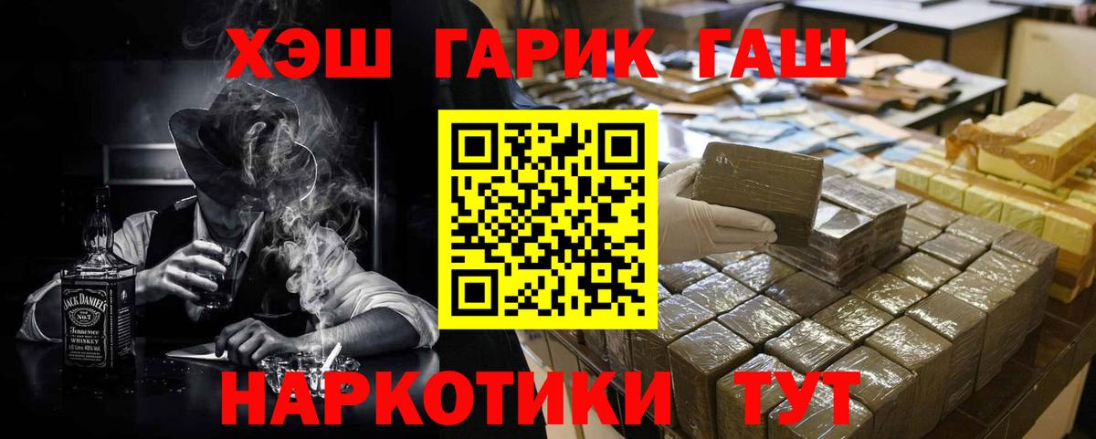 ГАШИШ hashish Туймазы