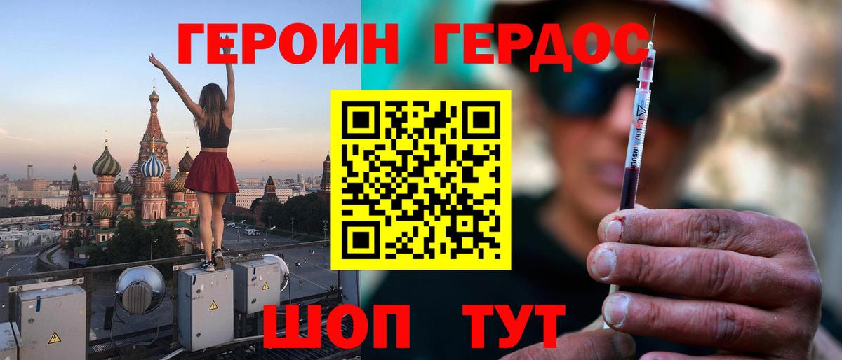 Героин  ГЕРОИН герыч  Вход с VPN  Туймазы 