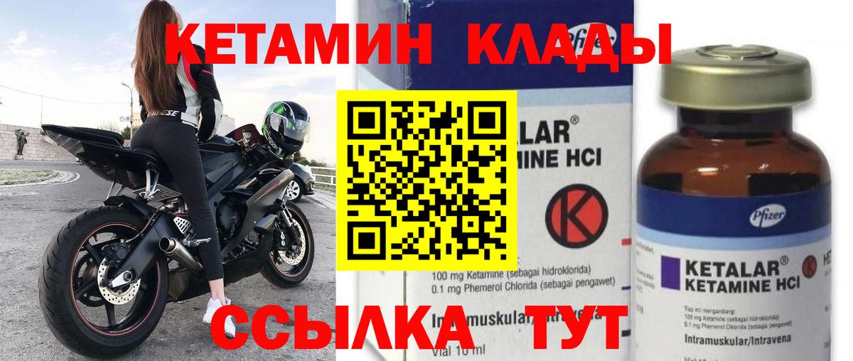 Кетамин ketamine Туймазы