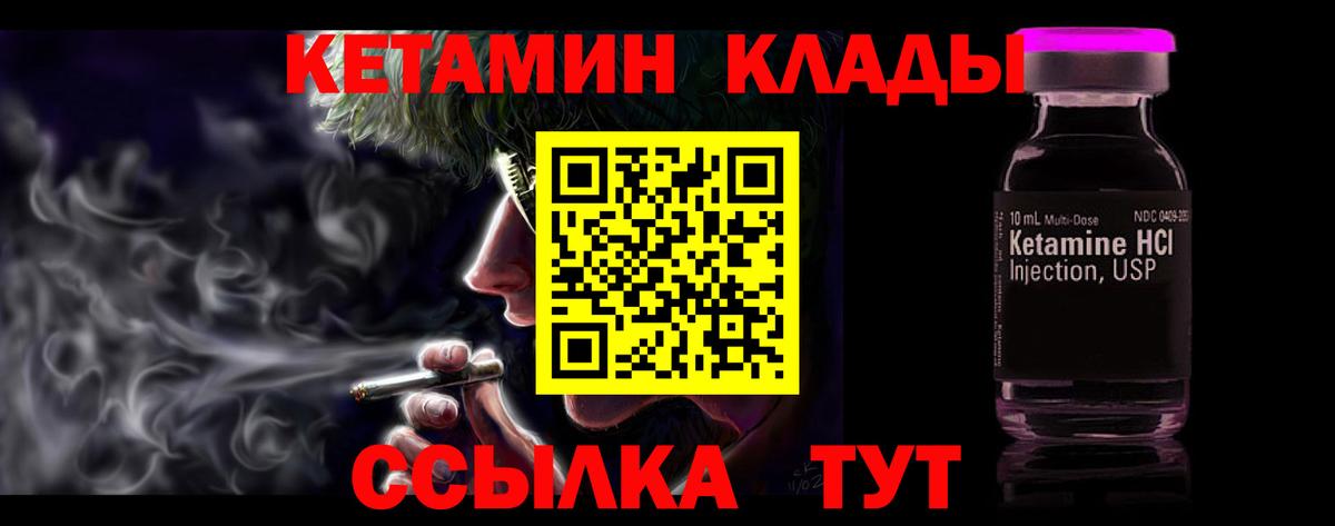КЕТАМИН ketamine  Вход с VPN  mega tor  Туймазы 