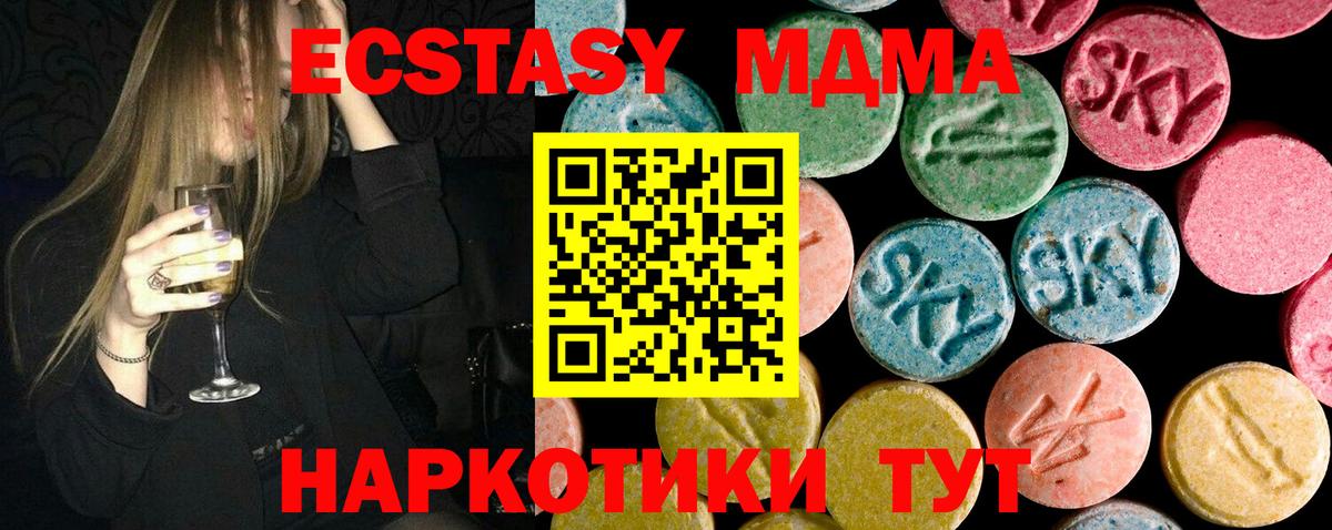 MDMA VHQ  Вход с VPN  Туймазы  МДМА  МДМА VHQ 