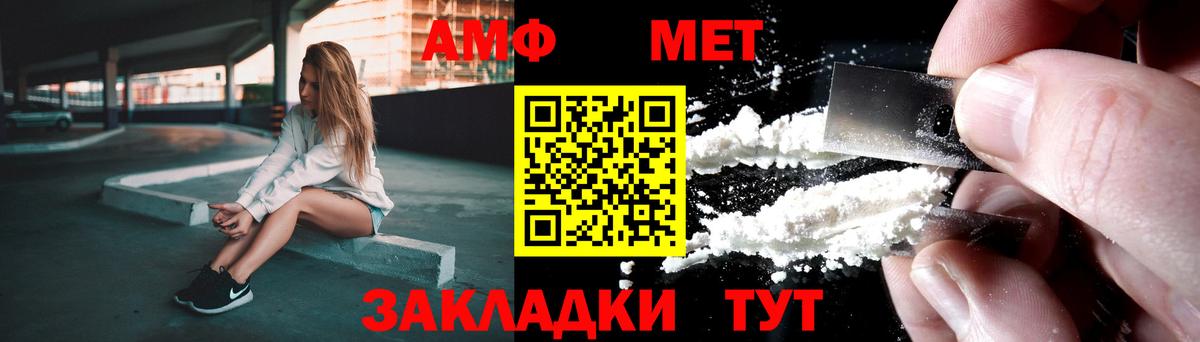 Первитин Methamphetamine Туймазы