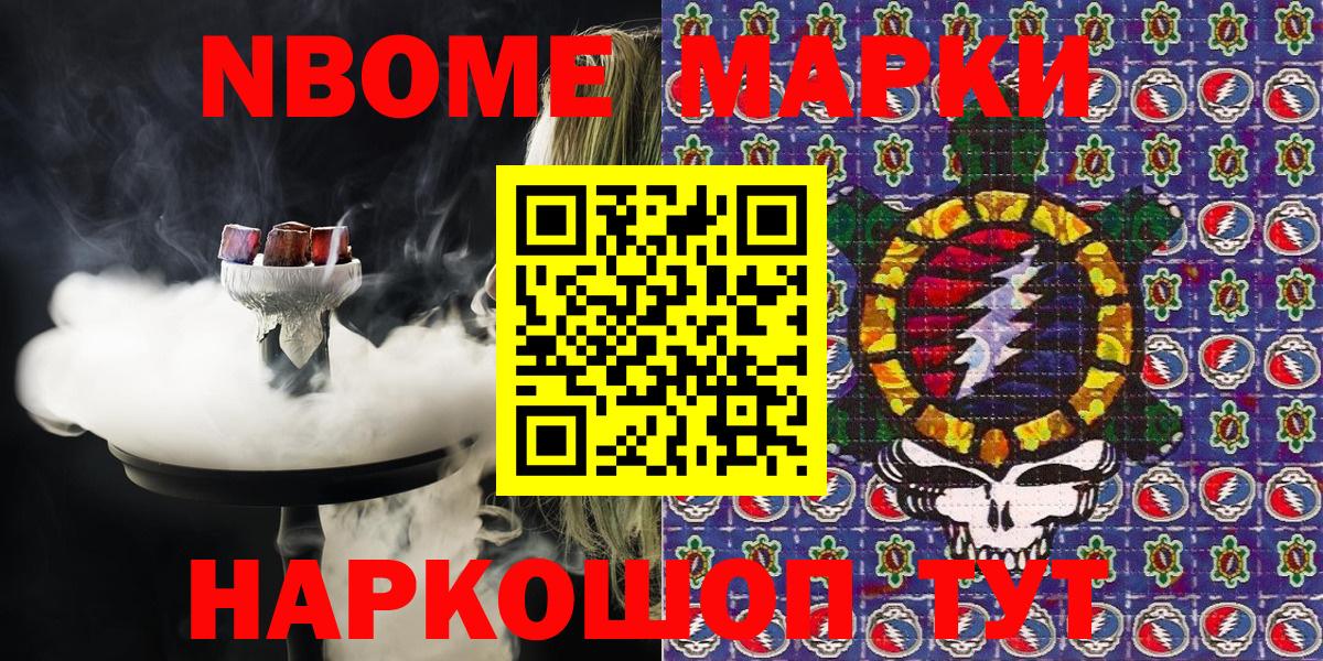 Марки 25I-NBOMe 1500мкг Туймазы