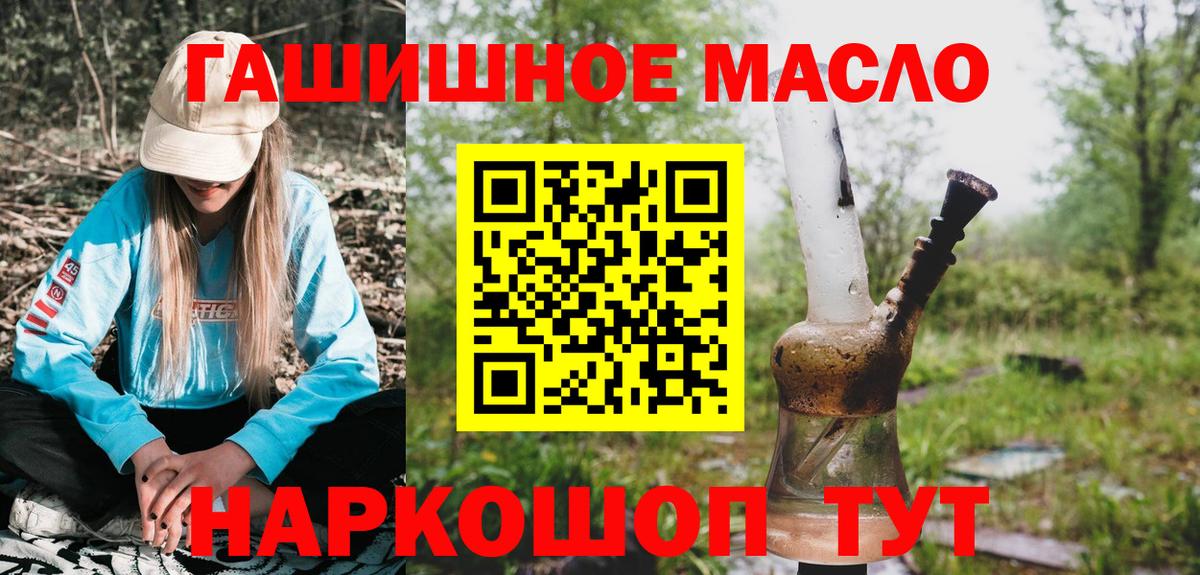 Дистиллят ТГК THC oil Туймазы