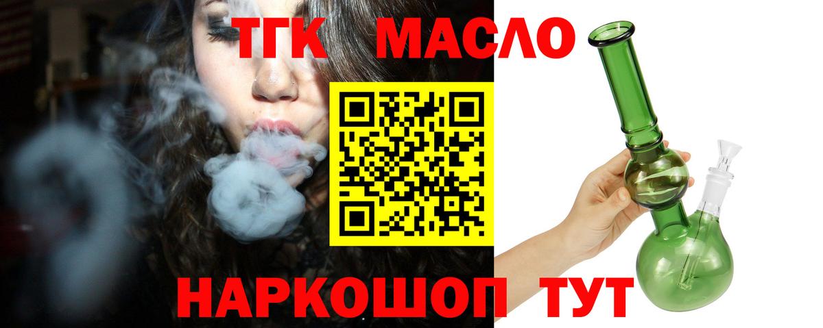 продажа наркотиков  Дистиллят ТГК концентрат  гидра   Туймазы  Вход с VPN 